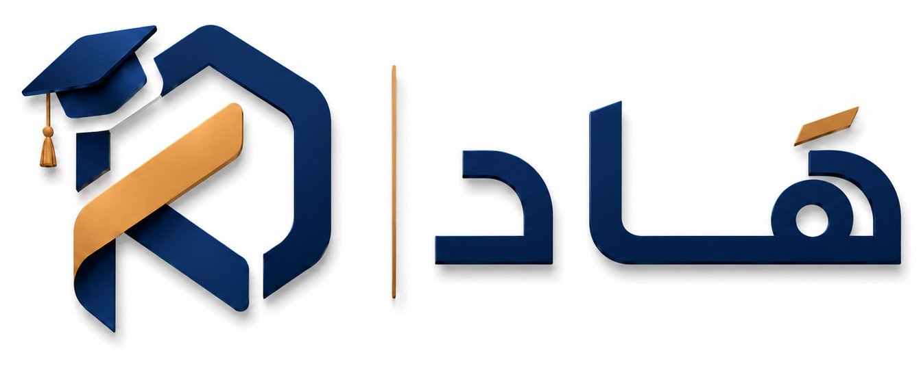 هاد