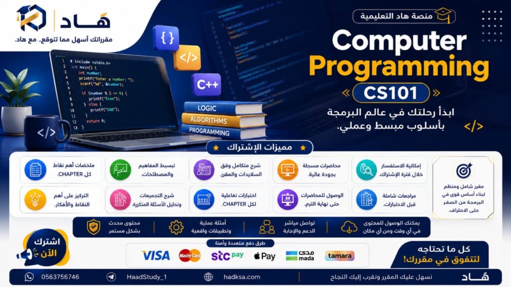 Computer Programming CS101