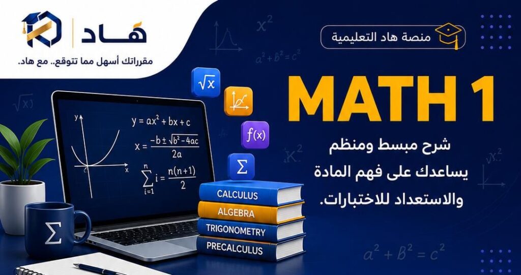 MATH 1