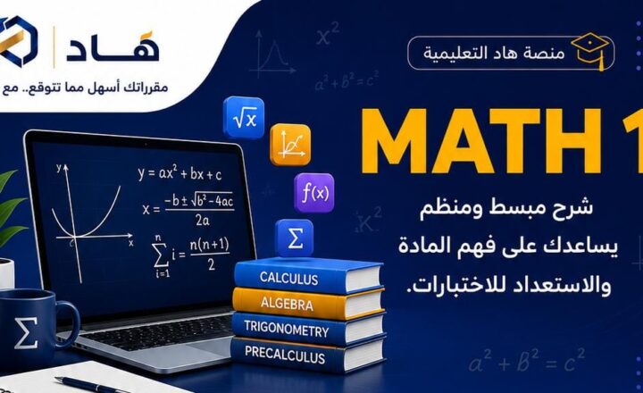 MATH 1