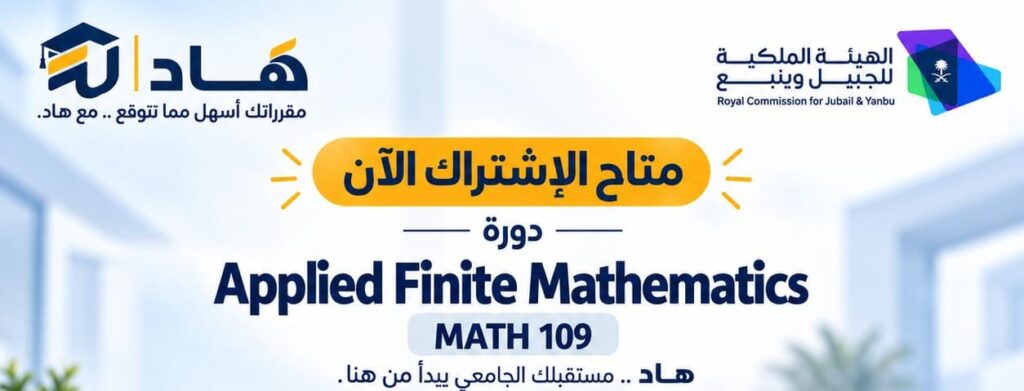 MATH109 (Applied Finite Mathematics)