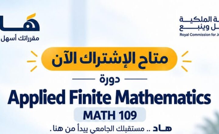 MATH109 (Applied Finite Mathematics)