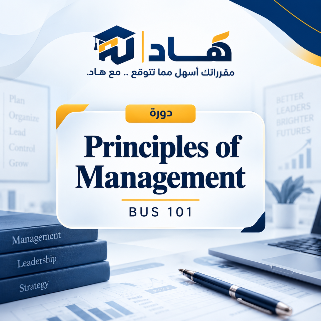 Principles of Management