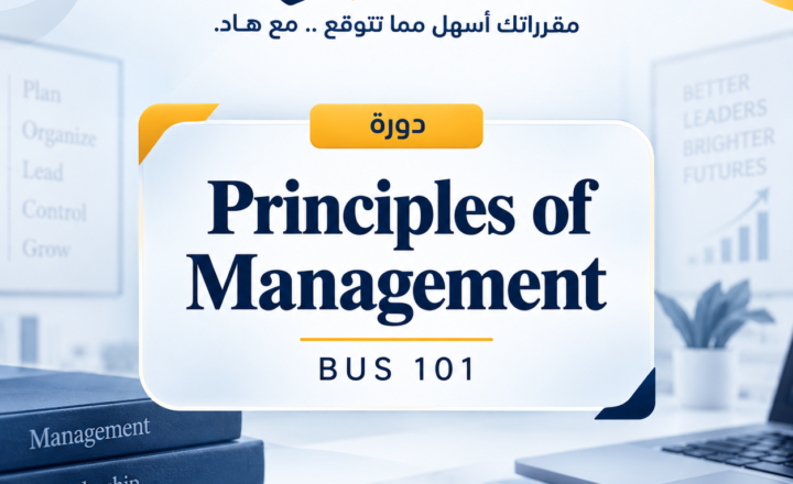 Principles of Management