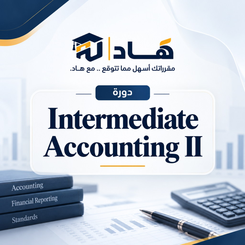 Intermediate Accounting II ACCT 313