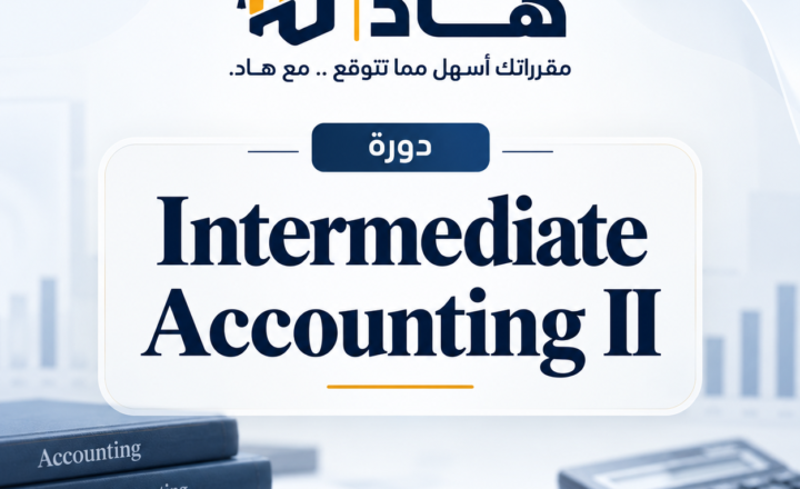 Intermediate Accounting II ACCT 313
