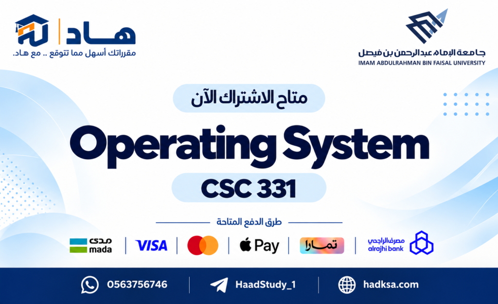 Operating system CSC 331