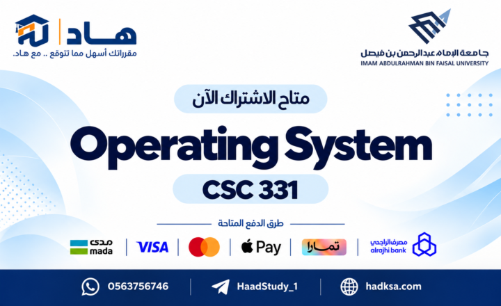 Operating system CSC 331