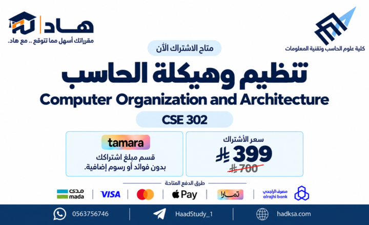 تنظيم وهيكلة الحاسب CSE 302