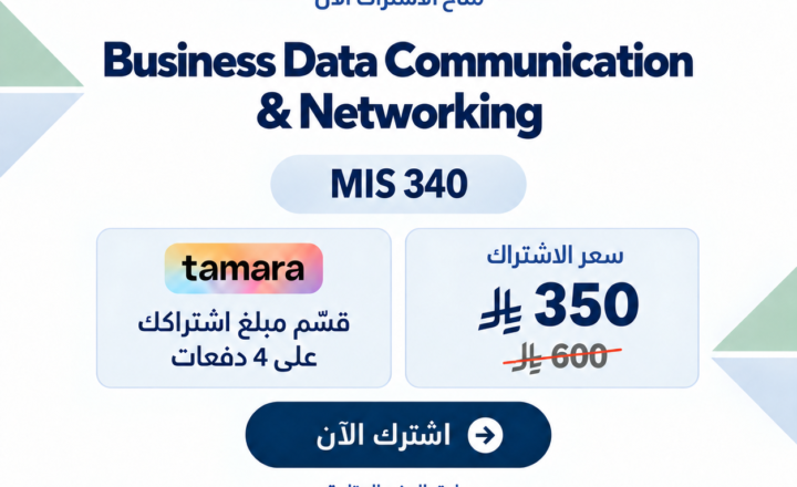 Business Data Communication & Networking