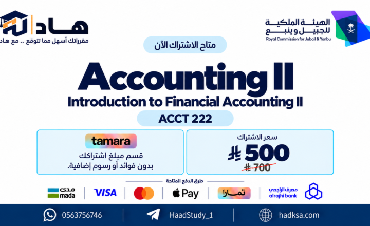 Accounting II ACCT 222