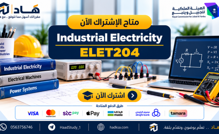 Industrial Electricity ELET204